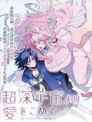 机械心脏2077科幻机甲漫画封面